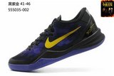科比8代篮球鞋 2013新款黑紫金 555035-002 男