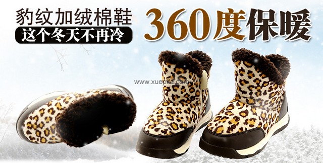 耐克童鞋雪地靴豹纹 