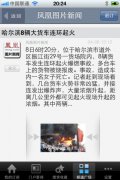 写新闻的格式