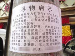 失物招领怎么写